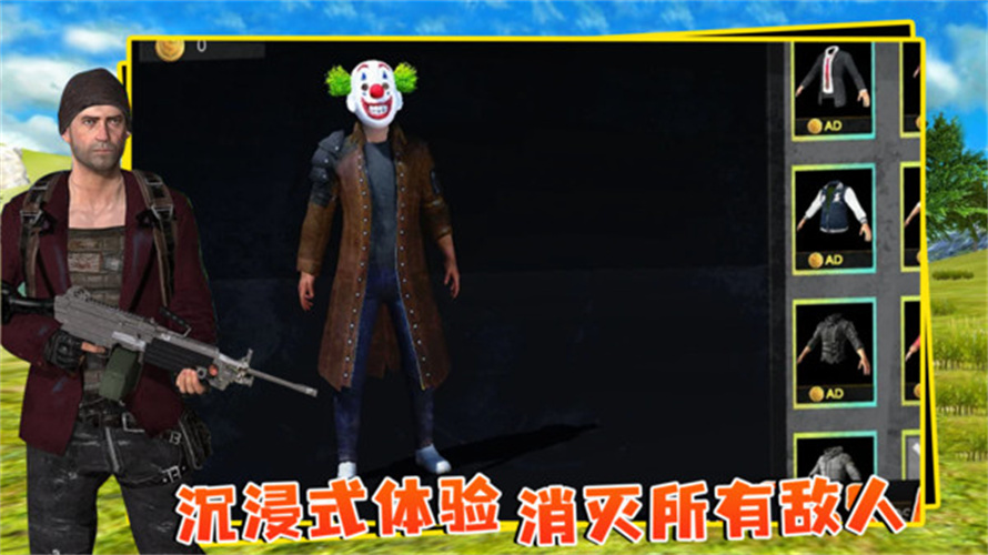 绝地生存战场内置菜单中文版