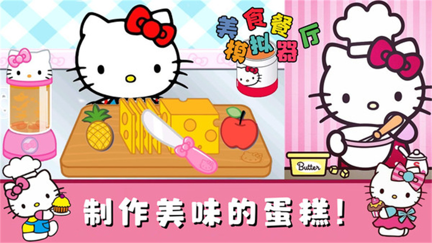 美食餐厅模拟器