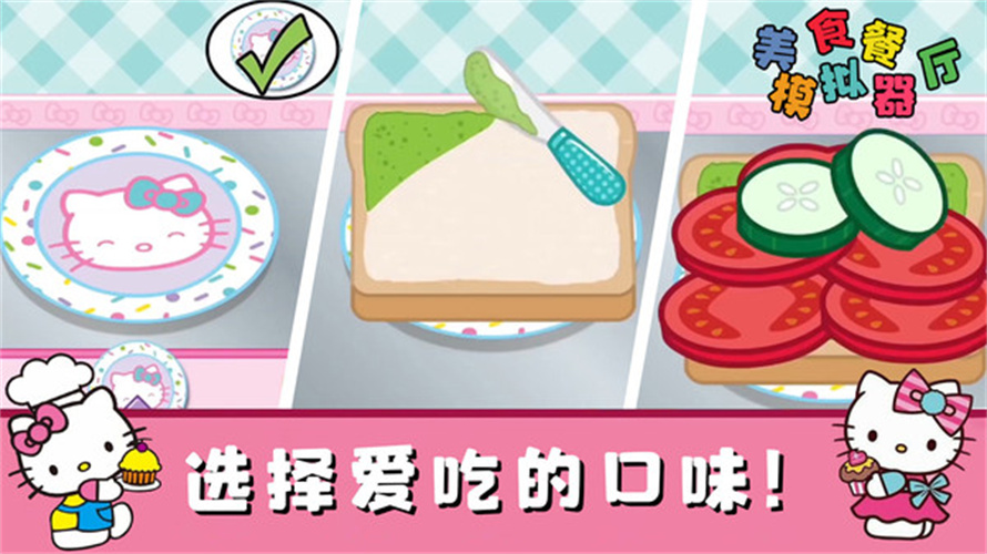 美食餐厅模拟器