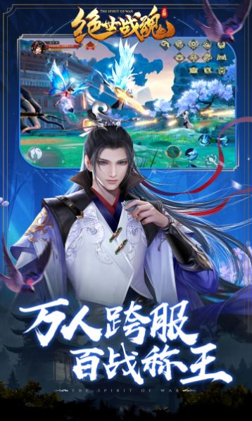 绝世战魂之无上天尊