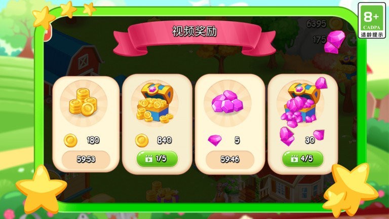 模拟果园 模拟果园