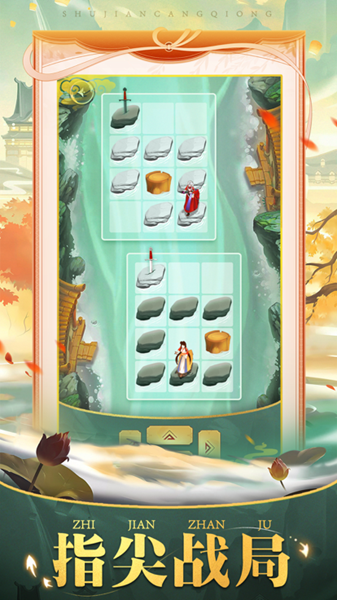 神魔仙尊东岳对决