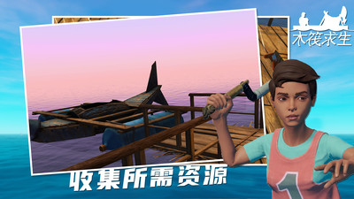 木筏求生2内置菜单MOD中文版