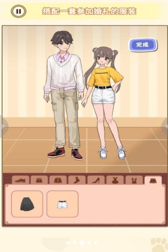 换装男生女生 换装男生女生