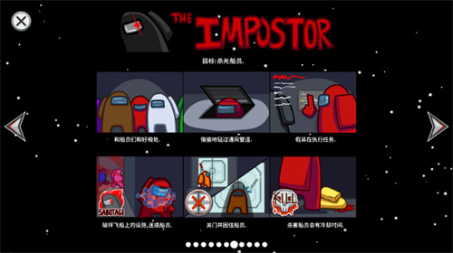 在我们之间内置MOD菜单中文版