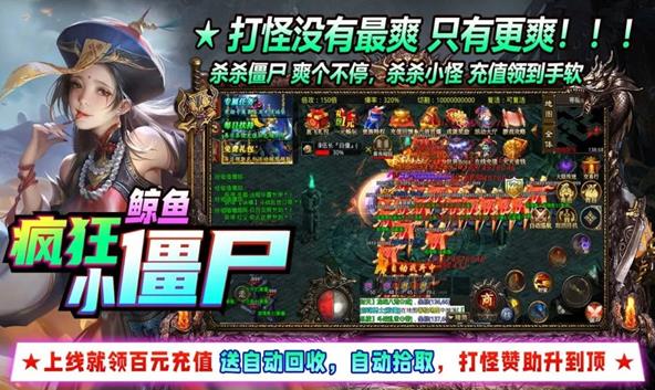 鲸鱼疯狂小僵尸