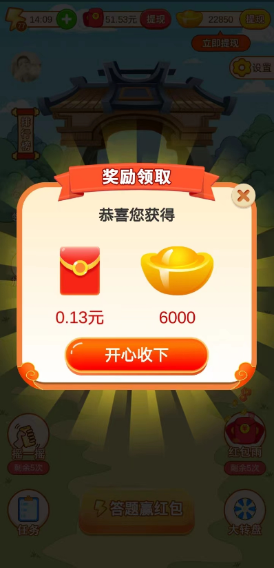 领地争锋红包版