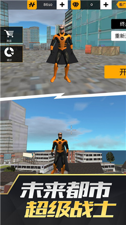 未来战士模拟器无限金币版