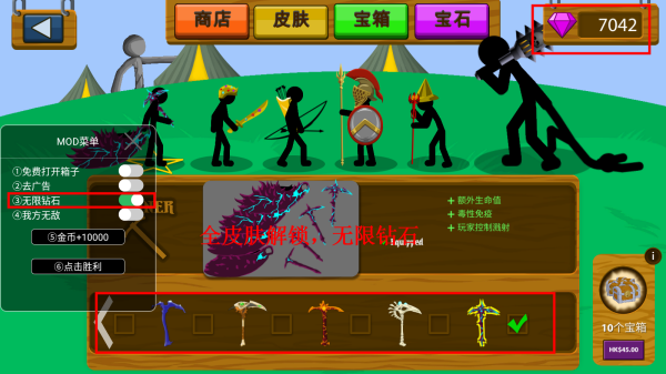 火柴人战争遗产内置菜单MOD最新版