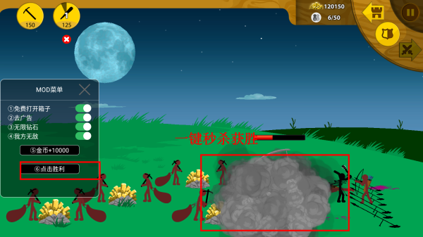 火柴人战争遗产内置菜单MOD最新版