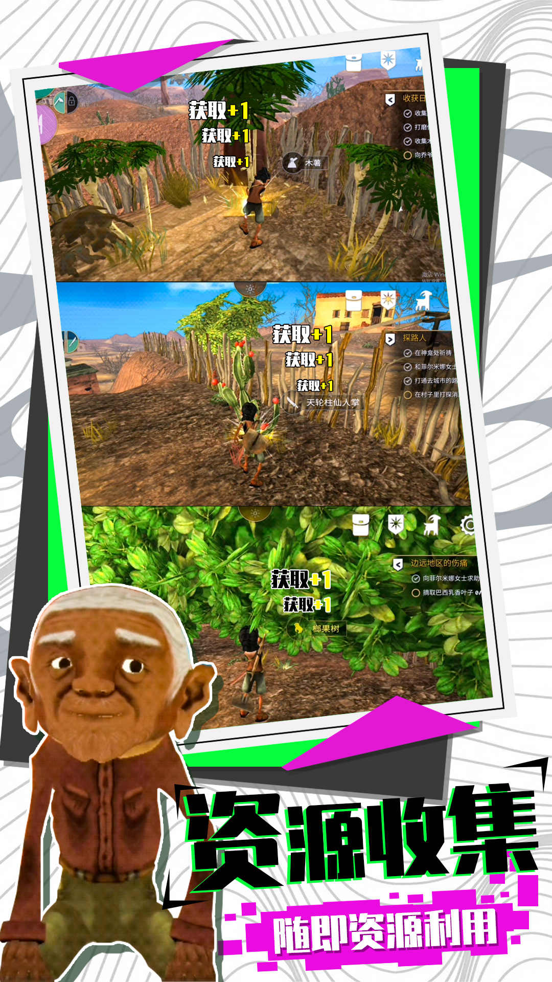 求生大逃亡内置菜单最新版