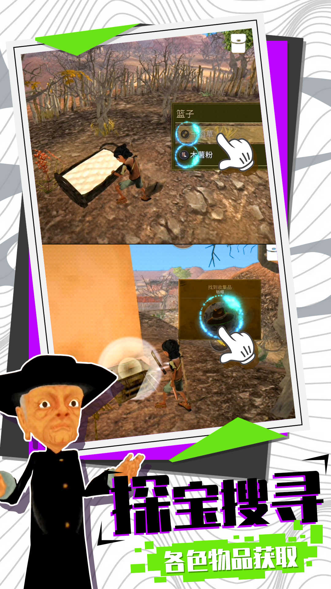 求生大逃亡内置菜单最新版