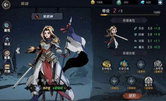 魔法战争自走棋