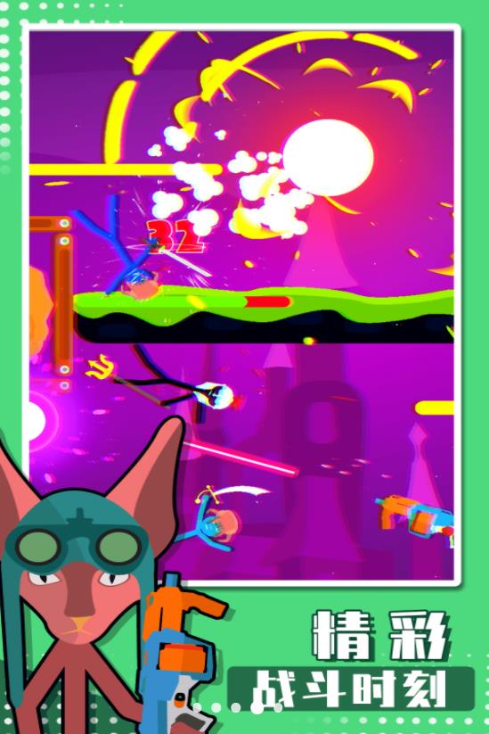 火柴人甩一甩 火柴人甩一甩