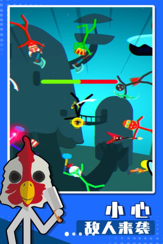 火柴人甩一甩 火柴人甩一甩