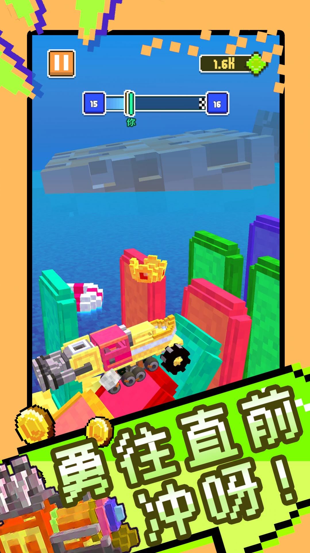 超级汽车大乱斗免广告