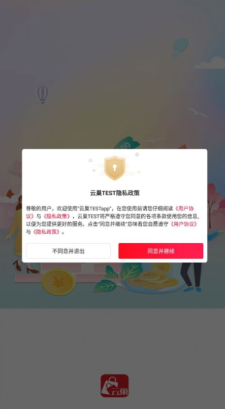 云巢TEST 云巢TEST