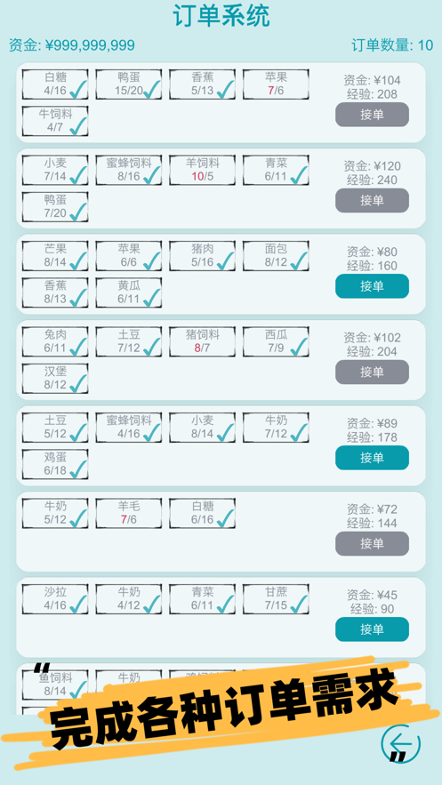 挂机农场模拟器 挂机农场模拟器