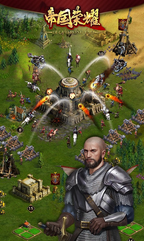 帝国荣耀中文版