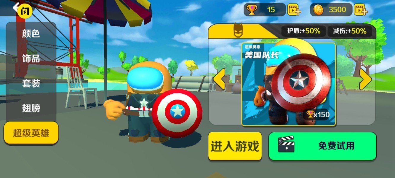 精英派对1.5.3无限金币版