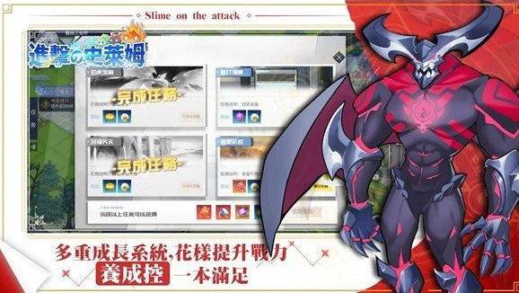 进击的史莱姆免广告版