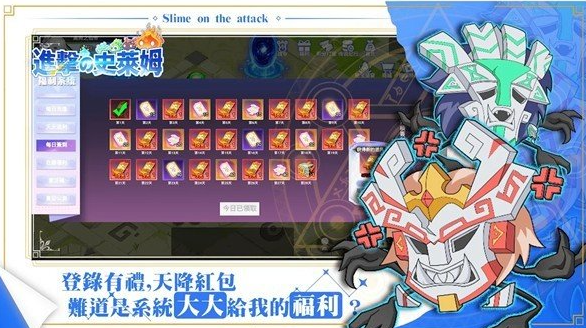 进击的史莱姆免广告版