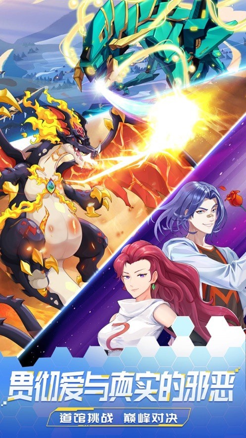 宠物进化美少女