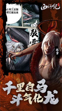 龙神八部之西行纪