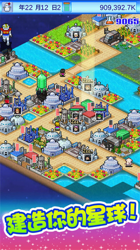 宇宙探险物语debug版