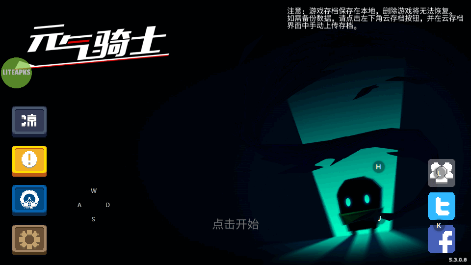 元气骑士内置菜单暑期版