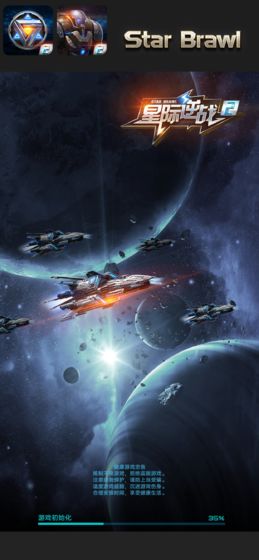 星际逆战2内购版