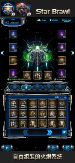 星际逆战2内购版