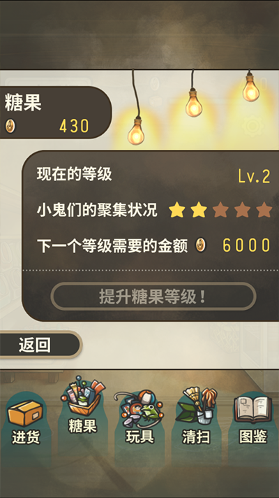 昭和杂货店物语无限金币