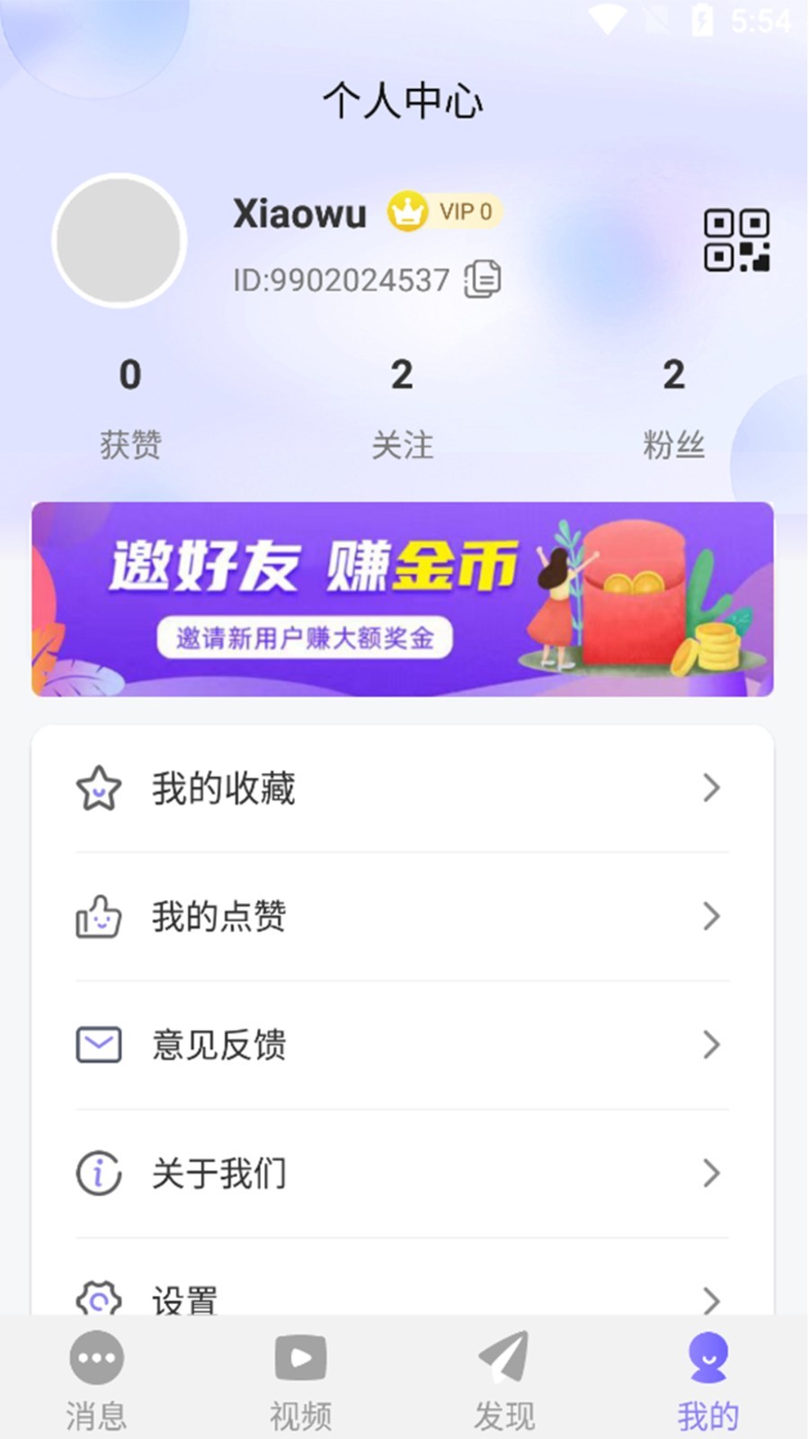 友信众聊 友信众聊