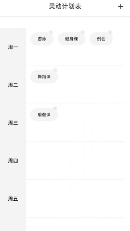 灵动计步 灵动计步