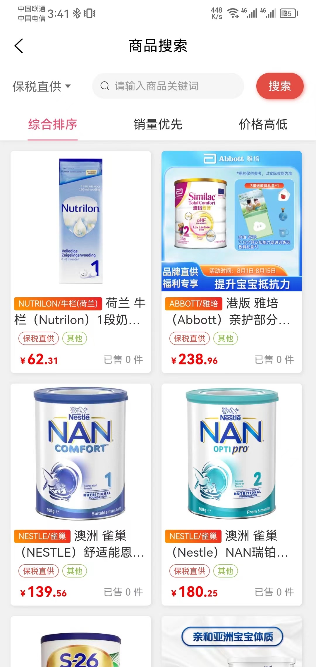 微肽供应链商城