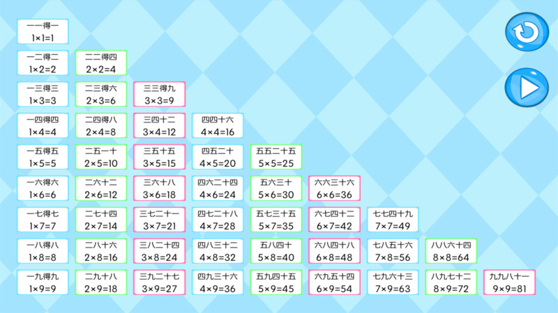 加减乘除练习宝