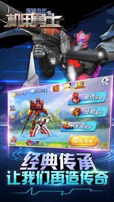 深蓝少年之机甲勇士无限钻石