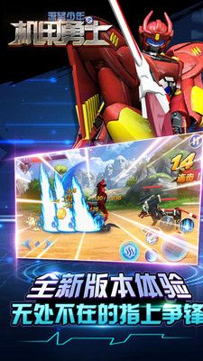 深蓝少年之机甲勇士无限钻石