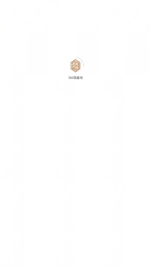 500强查询 500强查询