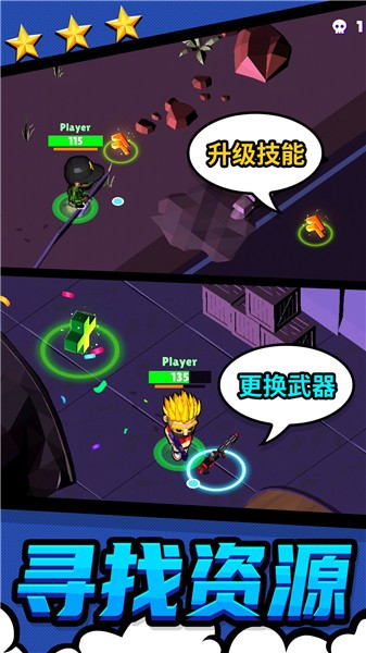 都市战斗无限生存免广告版