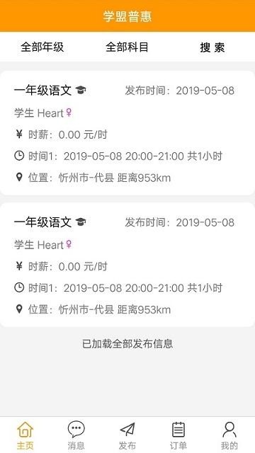 学前学普 学前学普