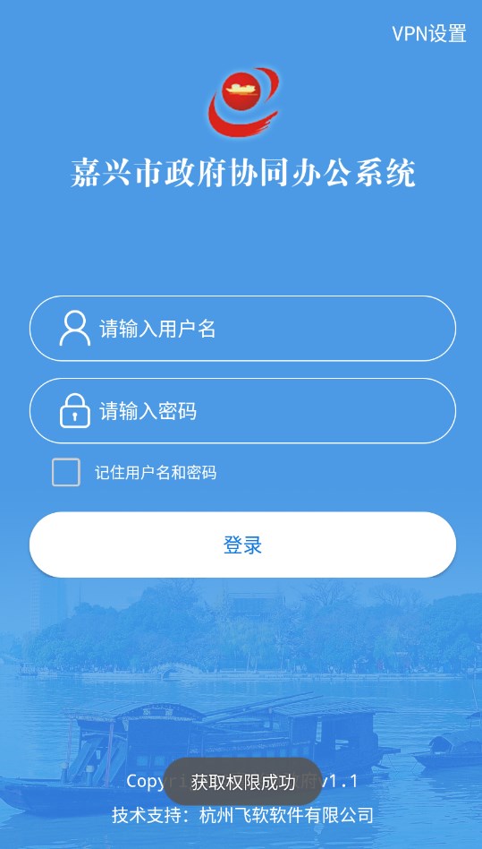 协同办公信创