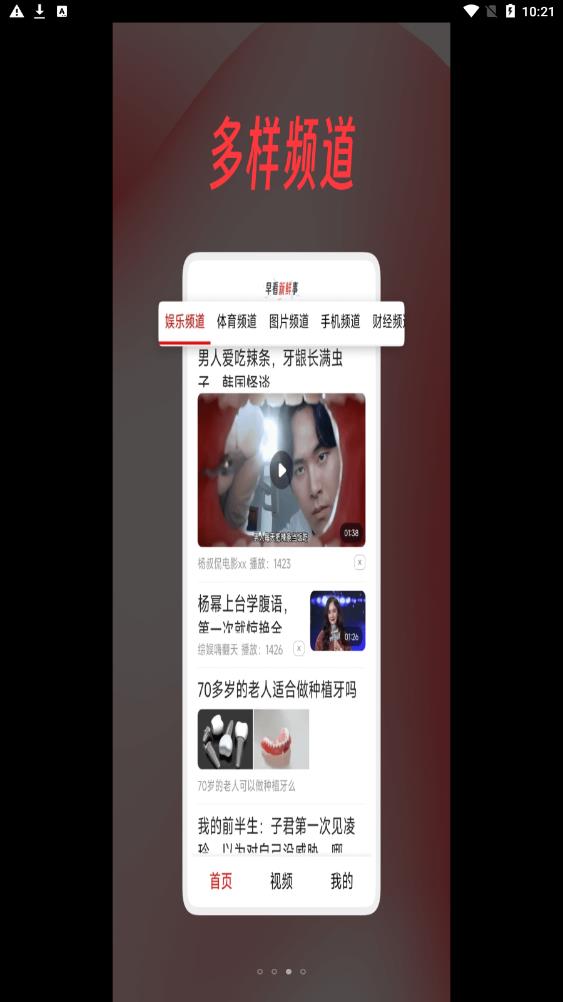 早看新鲜事 早看新鲜事