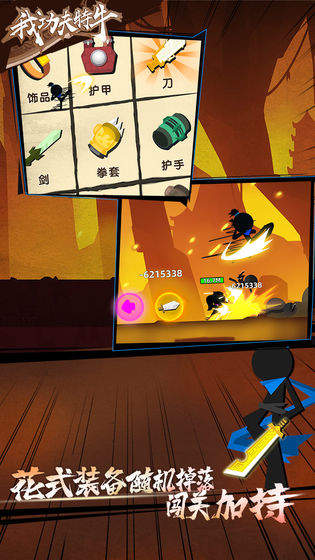 我功夫特牛无限资源