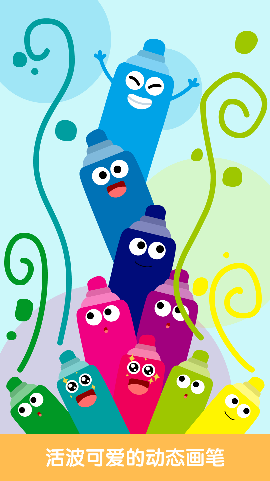 儿童画画涂色板 儿童画画涂色板