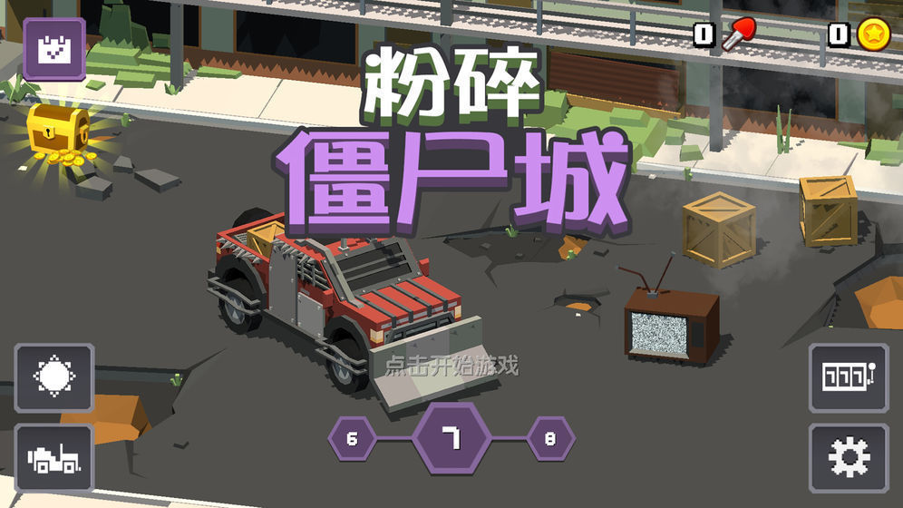 粉碎僵尸城市无限钻石版