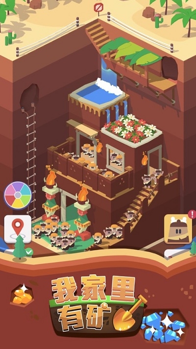 我家里有矿无限金币无限钻石版 我家里有矿无限金币无限钻石版