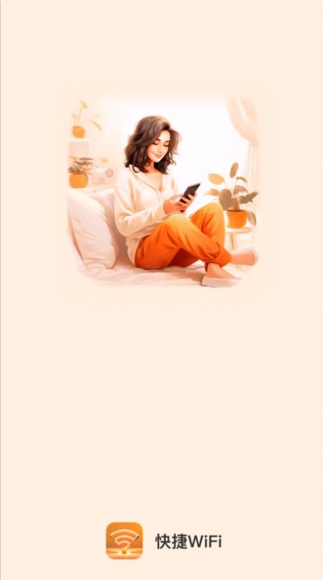 智推快捷WiFi