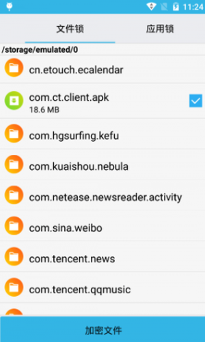 杰游手机智能管理